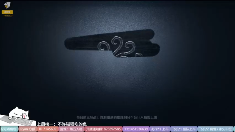 【2022-05-27 12点场】Ryan心颜：一米九才不是若琳嘞