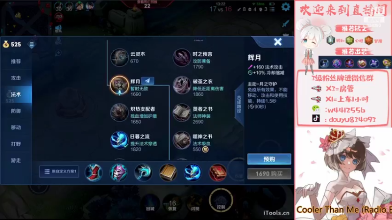 【2022-05-26 21点场】小飞Avery：小飞：这个星期 西施 小乔