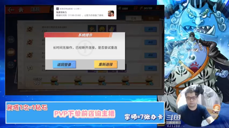 【2022-05-25 19点场】打電動的杰哥：航海王热血航线！