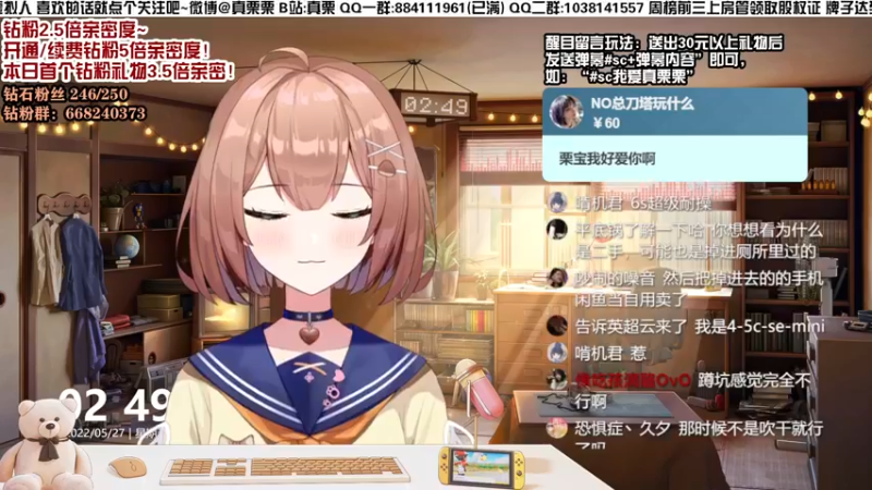 【2022-05-27 02点场】真栗：啊啊啊啊啊啊啊啊啊啊啊啊啊嗯唱