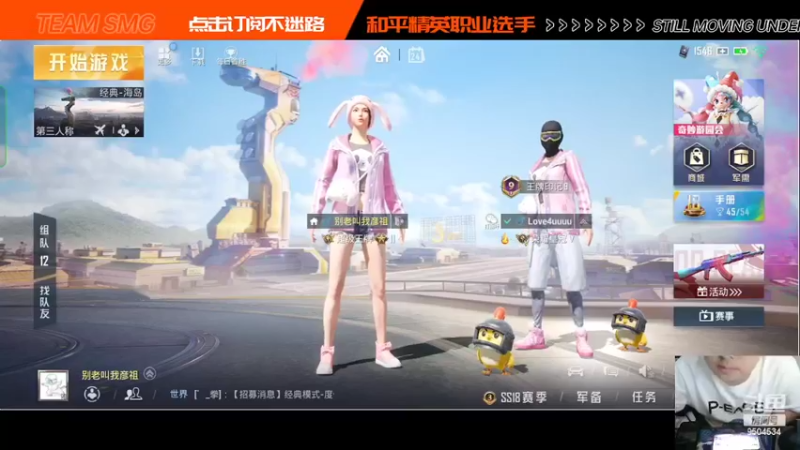 【2022-05-24 16点场】SMGXZ：打打rank玩会游戏练练枪