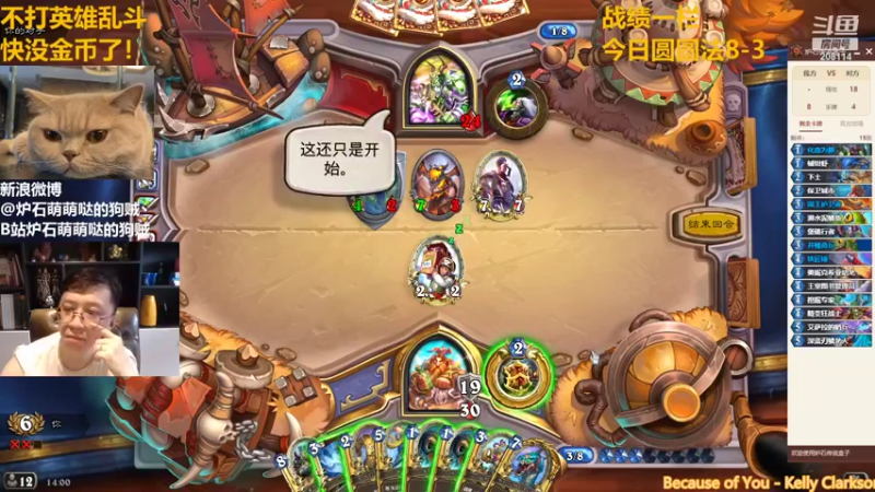 【2022-05-27 14点场】恩基爱萌萌哒的狗贼：狗贼：请问这里是炉石区声音最大的直播间吗