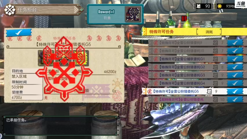 怪猎GU二名怪G5大连续