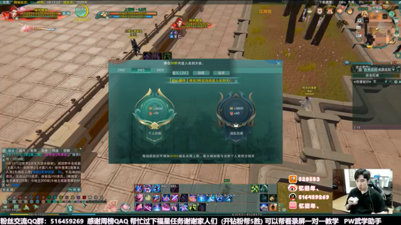 【2022-05-27 18点场】忆旧年丶：PVP明教散排玩一下