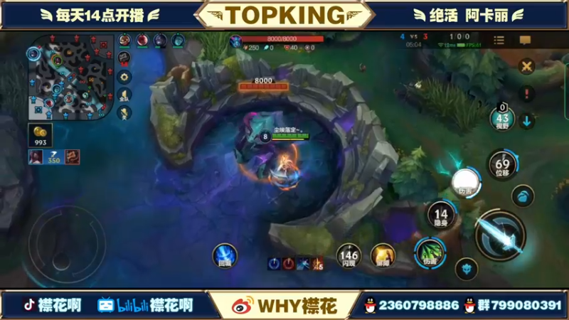 【2022-05-26 20点场】襟花啊：第二个国服阿卡丽 宗师局杀鸡