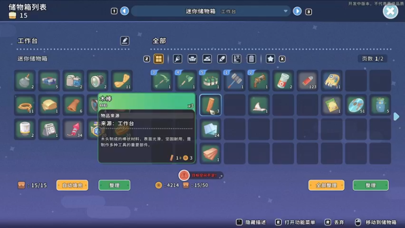 【2022-05-27 16点场】伊剑你的剑：剑伊坊开张大吉！《沙石镇时光》