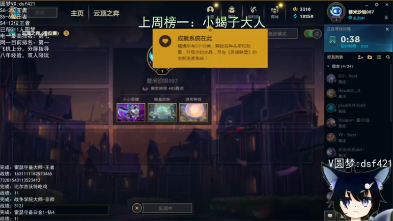 【2022-05-23 22点场】追风皇帝：上分进，等S6第四个王者