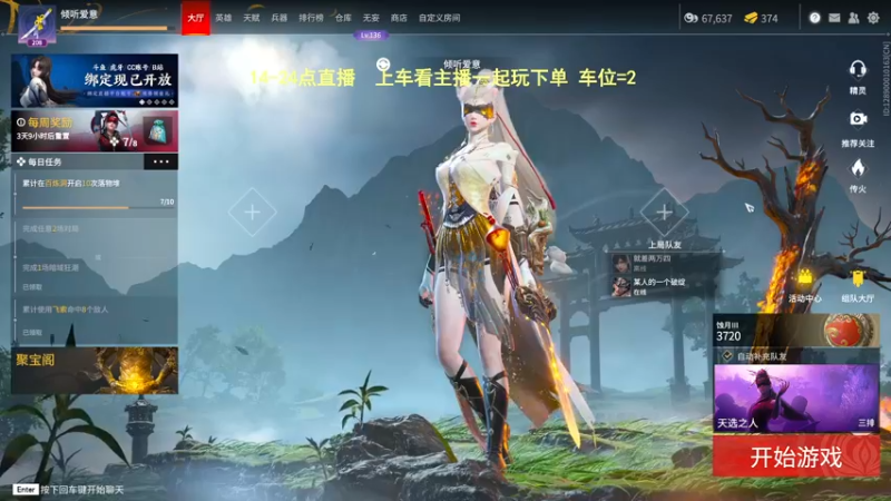 【2022-05-26 18点场】常乐er：有车位，新赛季咯！！！