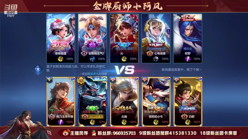 【2022-05-27 19点场】主播风导：光速上星 突突突！！77077