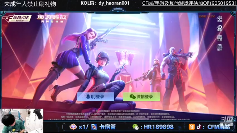 【2022-05-25 18点场】HR浩然Ayo：浩然：送毁灭斗鱼皮肤