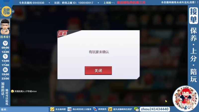 【2022-05-26 21点场】技术帝1：老鬼，进来听王心凌了