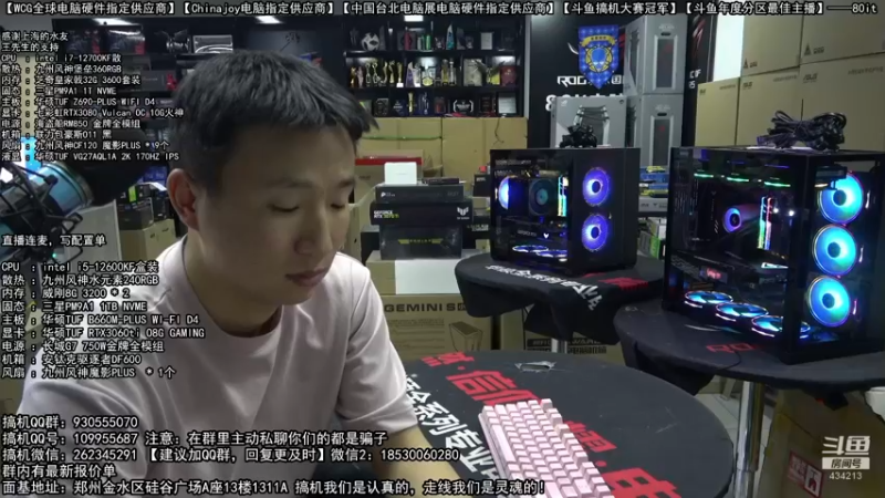 【2022-05-27 01点场】80it电脑网：郑州80it：618电脑活动开启