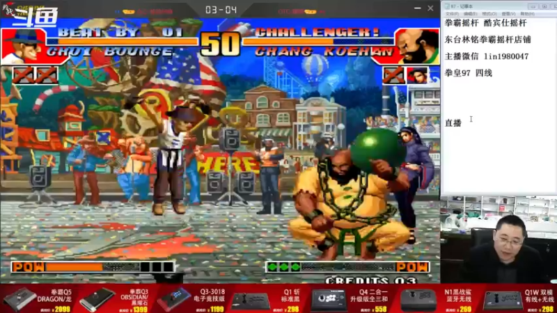 【2022-05-27 23点场】东台林铭：直播 今晚 拳皇97 比赛
