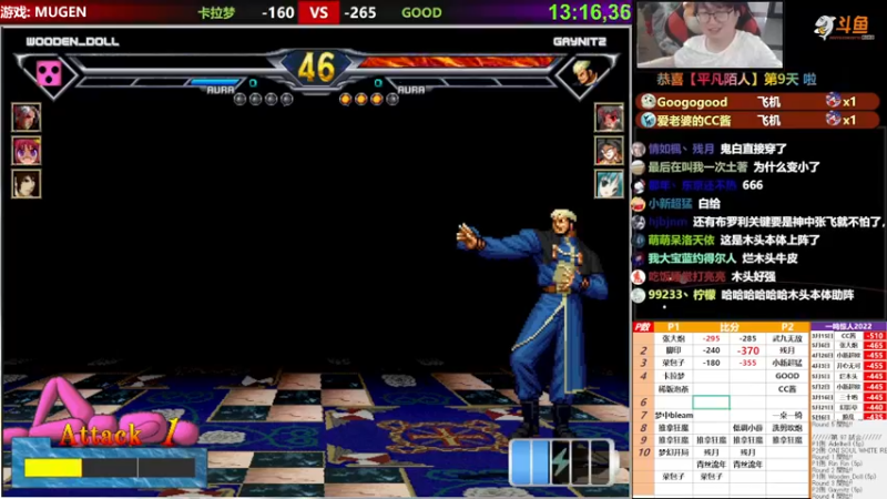 【2022-05-25 22点场】那日的风：【MUGEN】兄弟们, 晚上好