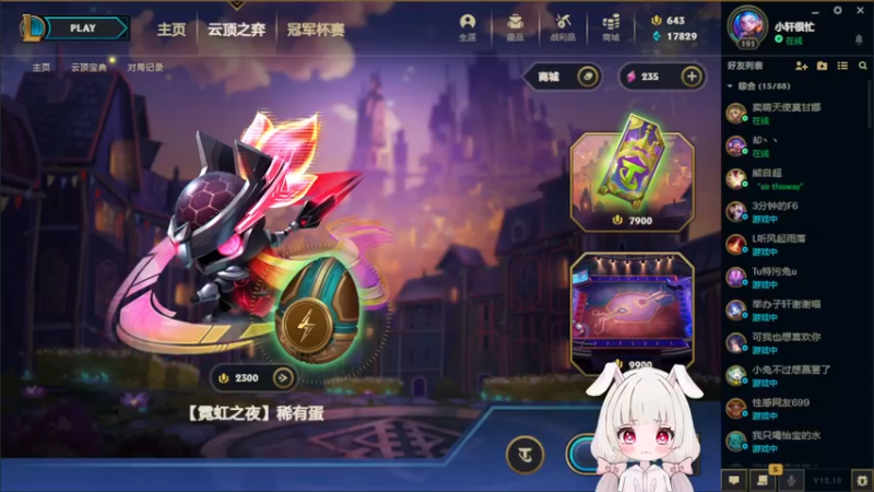 【2022-05-27 19点场】一坨小兔兔OvO：哈喽啊 今天是带着双倍亲密度来的小兔