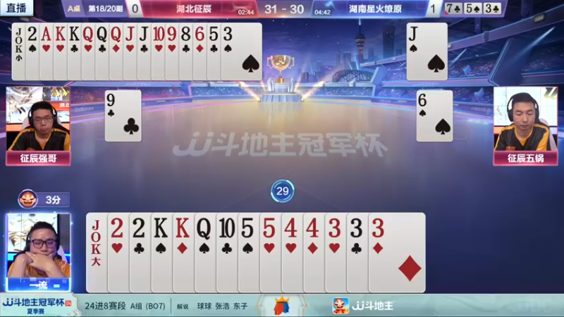 【2022-05-27 19点场】JJ斗地主官方：28日18点 广东N5俱乐部VS山东新兴