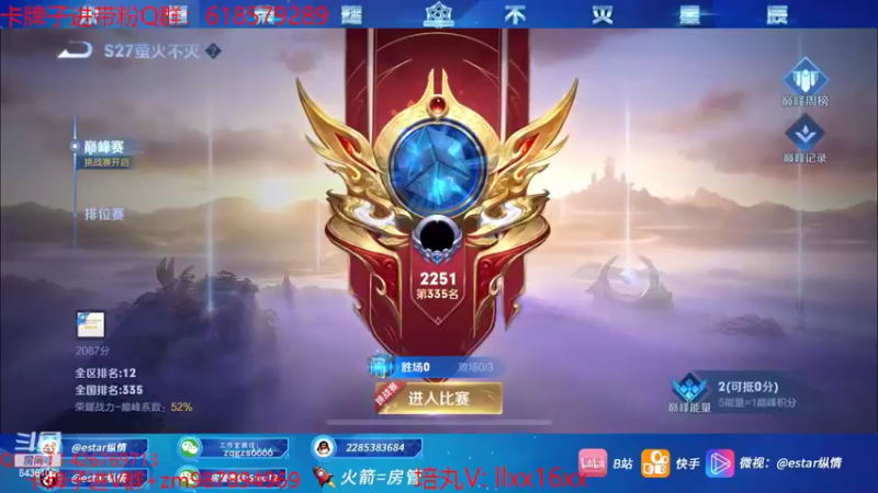 【2022-05-27 18点场】eStarPro纵情：5月成功人士