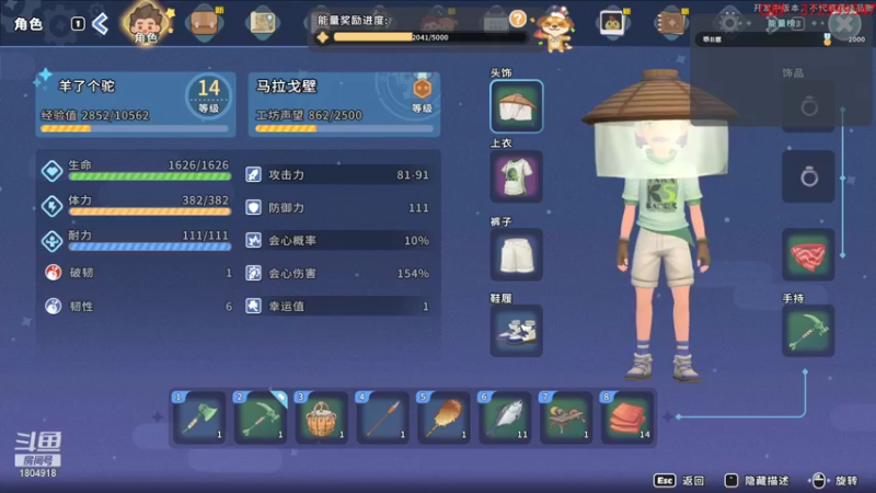 【2022-05-27 06点场】羊驼不知怎么咩：【沙石镇时光】不见不散