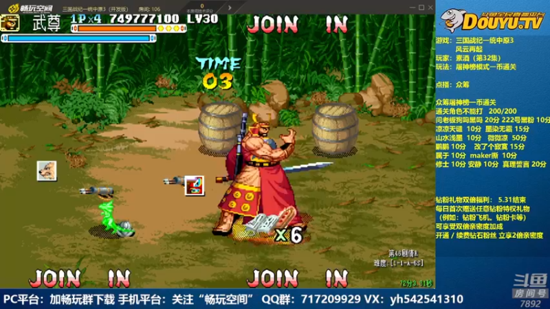 【2022-05-27 20点场】douyu素酒：飞天雪：三国战纪毁童年系列