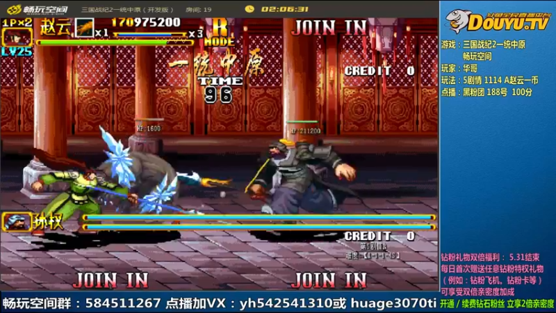 【2022-05-27 11点场】douyu素酒：飞天雪：三国战纪毁童年系列