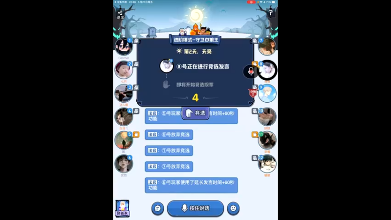 【2022-05-27 22点场】i毛毛虫ovo：白狼王大聪明来了