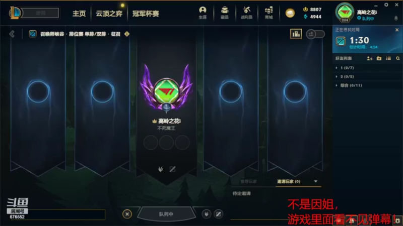 【2022-05-27 15点场】小丸子因因：峡谷大师上宗师