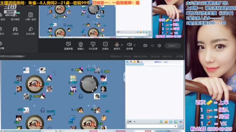 【2022-05-25 20点场】迷人的卿姐姐i：❤恭喜我仁义哥粉丝牌31级