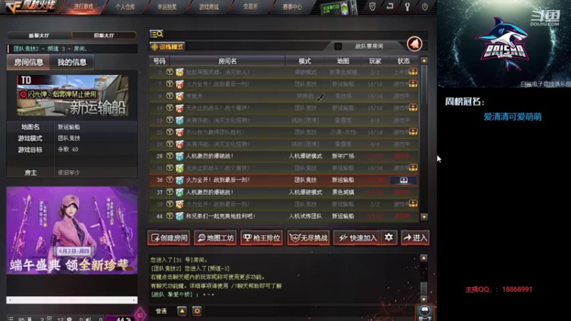 【2022-05-27 14点场】白鲨熊猫君：全区枪王荣耀/秒上号/极速上分~@