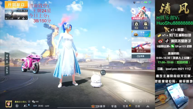 【2022-05-27 11点场】清风不是胖子：【王牌23星排路人上战神！~】