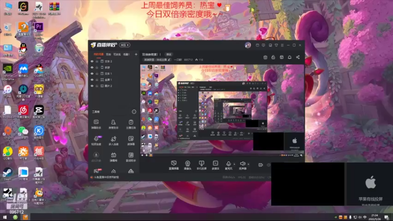 【2022-05-26 21点场】一只蘇l：双倍亲密度！！
