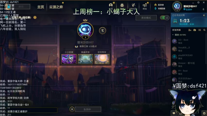 【2022-05-25 04点场】追风皇帝：上分进，等S6第四个王者