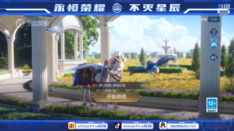【2022-05-26 22点场】eStarPro花海：跪求巅峰连胜