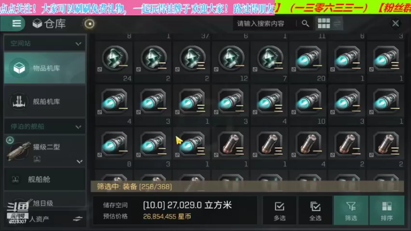 【2022-05-27 01点场】o莫羽寒：大叔继续做EVE作业，目标1000E