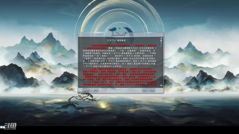 【2022-05-26 18点场】帅梦乄神话：天下3最帅天机