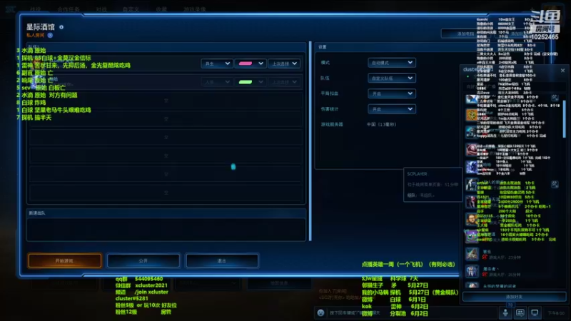 【2022-05-26 20点场】xcluster：星际酒馆，冲分.做任务