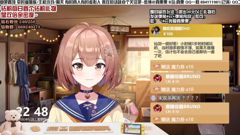 【2022-05-26 22点场】真栗：啊啊啊啊啊啊啊啊啊啊啊啊啊嗯唱