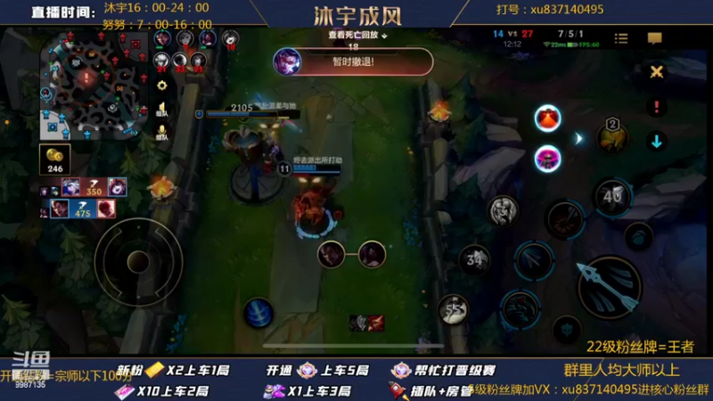 【2022-05-26 23点场】沐宇成风：【沐宇】新版本ADC出装天赋有问必答
