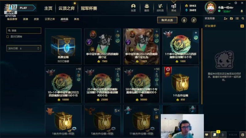 【2022-05-26 20点场】付skr：峡谷修仙魔