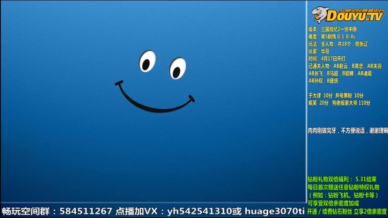 【2022-05-27 09点场】douyu素酒：飞天雪：三国战纪毁童年系列