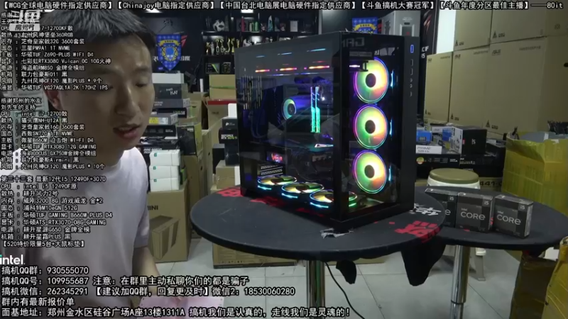 【2022-05-26 21点场】80it电脑网：郑州80it：618电脑活动开启