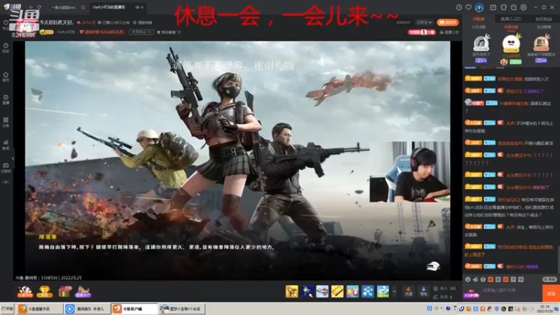 【2022-05-25 22点场】大马猴哪吒：哪吒：玩一会