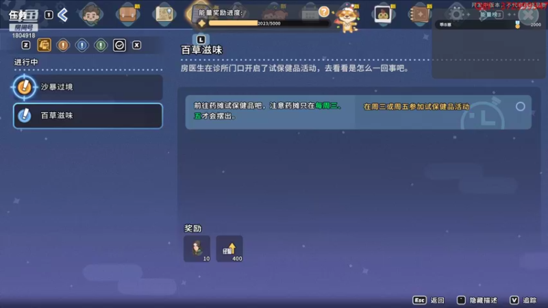 【2022-05-27 04点场】羊驼不知怎么咩：【沙石镇时光】不见不散