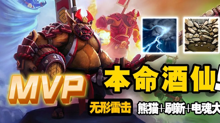 枫哥本命酒仙！刷新电魂大隐形雷击 神中神中神！