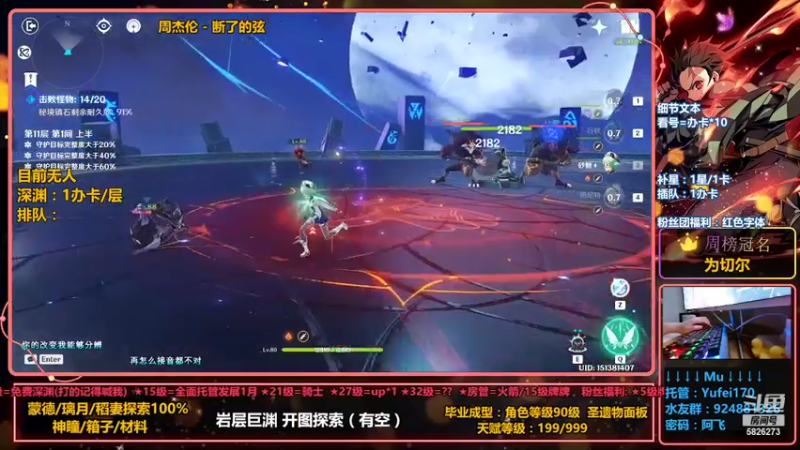 【2022-05-18 22点场】阿飞Munian：【一卡深渊开始】后面免费 探索