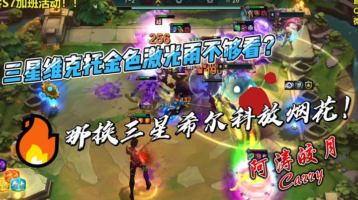 三星维克托金色激光雨不够看？那换三星希尔科放烟花！