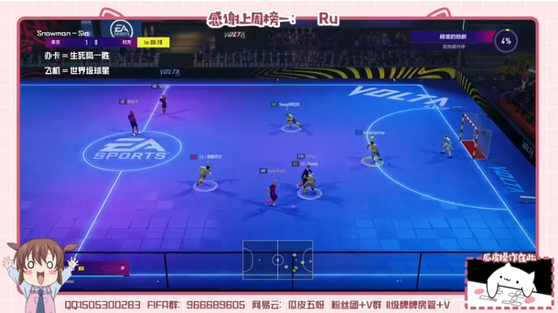 【2022-05-26 22点场】一只瓜皮五：10.30美津浓街球超级联赛决赛