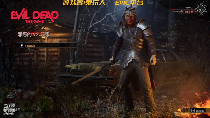 【 鬼玩人】小骷髅的崛起