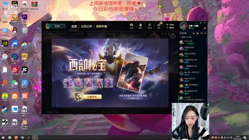 【2022-05-26 13点场】一只蘇l：双倍亲密度！！