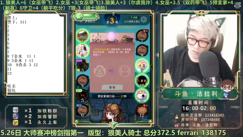 【2022-05-26 22点场】法拉利的直播间：斗鱼NO.1大师赛冲榜剑指第一