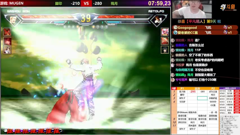 【2022-05-25 20点场】那日的风：【MUGEN】兄弟们, 晚上好